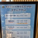 경주시여성행복드림센터 마루공간 | 경주장난감도서관(행복드림점)::경주장난감대여