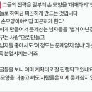 페미손으로 절대 싸우면 안되는 이유 이미지