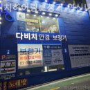 다비치히어링 연신내점 네이버블로그