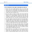 [4.15] 이란, 이스라엘 본토 공격. 향후 상황은 이스라엘 대응에 따라 좌우될 전망 등 이미지