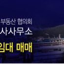 해냄공인중개사사무소 이미지