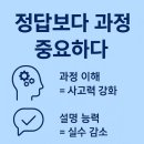 릴수학 | [수성구 범어동 참사랑수학학원]동천초 5학년, 탄탄한 개념설명과 함께 꾸준한 피드백을 원해서요~