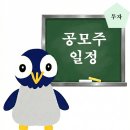 아이엠  메디칼(IM Medical) | [재테크] 2026년 3월 공모주 일정