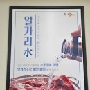미가원김치찜덕신점 | 울산 온산읍 맛집, 맛나감자탕 덕신점에서 치즈간장목뼈찜 먹고 온 후기