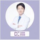 다이어트 한약 내돈내산 맞춤형 체질감량 후기