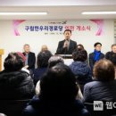 한우리경로당 이미지