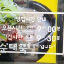 오가네순대국 이미지