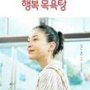 서재목욕탕 이미지