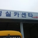 성실카센타 이미지