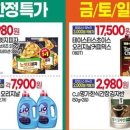 탑마트삼천포점 이미지