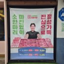 진가네소두마리 | [맛집] 금정역 맛집, &#39;백운축산 소한마리 정육식당&#39; 가성비 좋은 소고기집 추천 !
