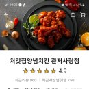 처갓집양념치킨 관저사랑점 이미지