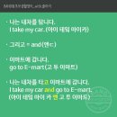 왕초보 생활영어 이미지