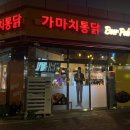 하양통닭 이미지