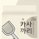 까사까리도 이미지