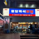 선부광장1로3R | 안산 선부동 맛집ㅣ중앙즉석닭발 선부직영점 내 돈 내산 솔직 후기