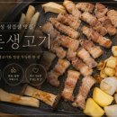 일돈생고기