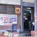 나주곰탕탯자리 이미지