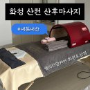 벨리타 | 내돈내산 화성 산후마사지 벨리타맘케어 화성오산점추천 후기
