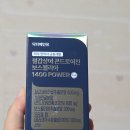 1400 | 무릎 아플 때 챙기기 좋은 관절 영양제, 철갑상어 콘드로이친 보스웰리아 1400 후기