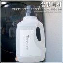 소문난 세탁 | 액체세탁세제 추천 , 세탁세제순위 후기 1위 살림백서