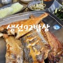 생선 92 밥상 | [내돈내간] 생선92밥상 🐟