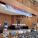 도당중학교 | 부천 도당중학교 졸업식 고급스러운 무대장식 포토존 /인천,시흥,광명 풍선장식 출장후기