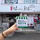 팔분김치찜 이미지