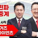 롯데편파중계에서 일주어터 부분 삭제되었다가 다시 올라옴 이미지