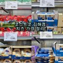 코스트코 김해점 6월24일 세일상품 치즈 가격 장본후기