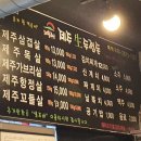 제주생두껍돈 이미지