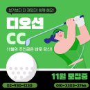 여수 나폴리하우스 | [전라도 여수 디오션CC] ⛳ 1박 2일 골프투어 리얼 찐후기! 골프장 소개부터 관광지, 최저가 가격까지...
