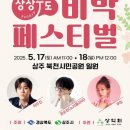 쿠잉푸드트럭 | 상주 북천 시민공원에서 진행된 2025 상주 비박 캠프 후기