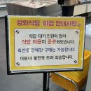 성화축산식육식당 | 경산 소고기 맛집 성화축산 식육식당 1시간 웨이팅 후기