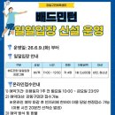 강동배드민턴센터