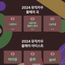 뮤직 스포츠경향