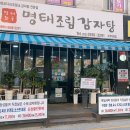 명태천국 이미지