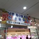한돈축산물전문판매장 이미지