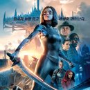 2월 21일 목요일 오후 5시 25 분 서울극장 알리타 갑니다 이미지