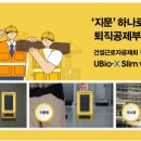 한국건설안전주 이미지