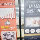 순천광고 톡톡히 보았던 눈에 띄는 효과