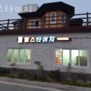 헬스타이치 이미지