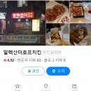 알렉산더치킨 티스토리