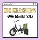 자전거스테이션 이미지