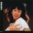 香林坊ブルース- 西田佐知子 이미지