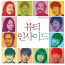 [10월 영화소모임 신청] 뷰티인사이드 (The Beauty Inside, 2015) - 장소 변경 이미지