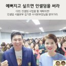 거창 인셀덤