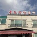 둔포막창순대본점 | [아산 둔포 맛집] 냄새 없는 찐 막창순대 맛집 '둔포막창순대' 솔직 후기