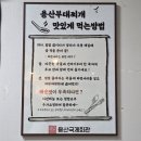 특수부대찌개 | 용산역 맛집 추천 용산국제회관 용산 부대찌개 후기