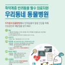 서울 애니 동물병원 이미지